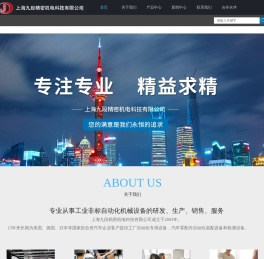 非标自动化设备设计公司