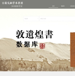 古籍文献学术资源知识服务平台
