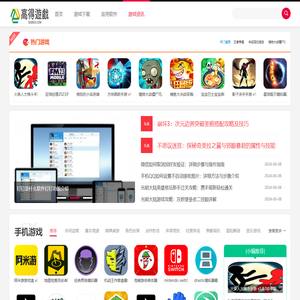 手机软件,手机游戏下载,游戏攻略