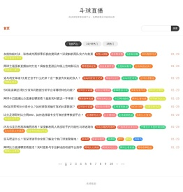 光山县驾雾信息技术有限公司