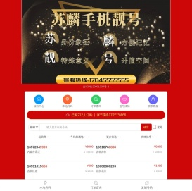 吉林省苏麟卡业有限公司