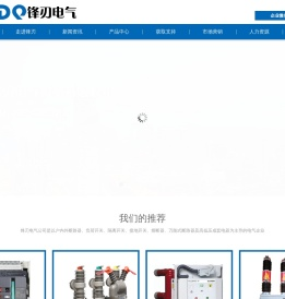 浙江锋刃电气制造有限公司