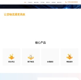 广州踏歌行智慧物流有限公司