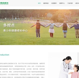 多视点健康成长中心