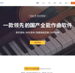 作曲大师软件下载官网丨音乐梦想家丨音乐简谱,五线谱,吉他混排互换全能制谱作曲