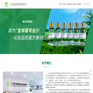 广州艾卓生物科技股份有限公司