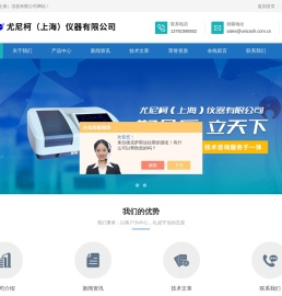 紫外分光光度计(首页)