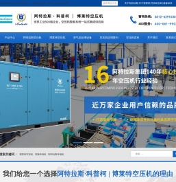 江苏博莱特空压机官网