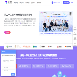 北京企企科技有限公司