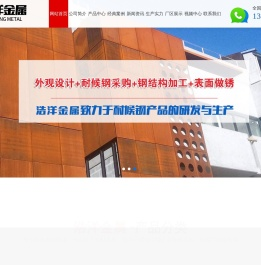 山东浩洋金属制品有限公司