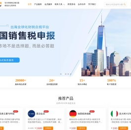 沙之星跨境