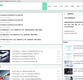 雨露课程网
