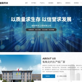 氢氧化钙生产线