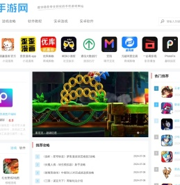 手机游戏下载