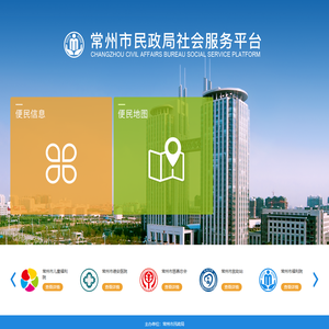 常州市民政服务网