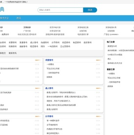 《情书词典》情书大全