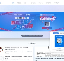雅玛森商务咨询有限公司