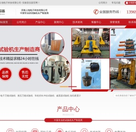济南上地电子科技有限公司