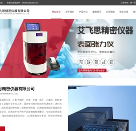 接触角测量仪厂家