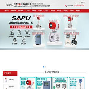 江苏三普仪表有限公司