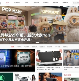 热点科技