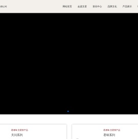 四川省文君茶业有限公司