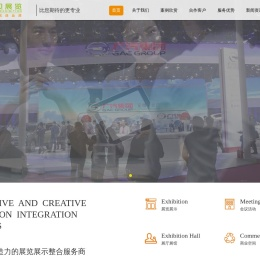 上海展台设计搭建,上海弈贝展览展示有限公司,国际展览展示设计策划搭建一体化服务!上海/北京/广州/成都/德国/美国/欧洲