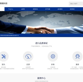 西安日展智能科技有限公司