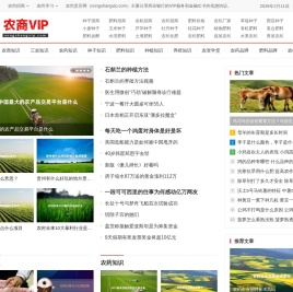 VIP农商网