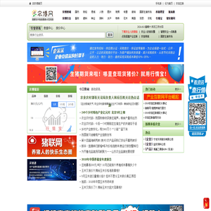 农信互联科技网