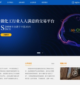 杭州略诚网络科技有限公司官网