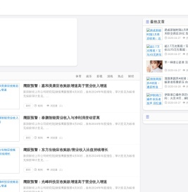 武夷山自然