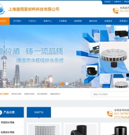 同层排水系统