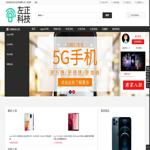 北京左正科技有限公司