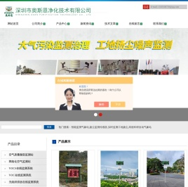 智能监测气象站