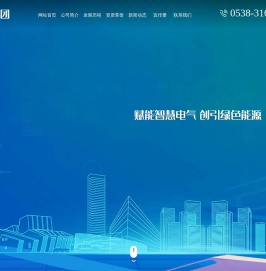 山东鲁瑞电力集团有限公司,鲁变电工股份有限公司,山东瑞科电气有限公司,山东瑞科成套电气有限公司