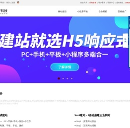 网站建设