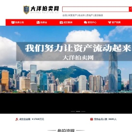 第一拍卖网