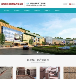 铝单板厂家