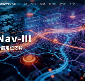 重庆九洲星熠导航设备有限公司