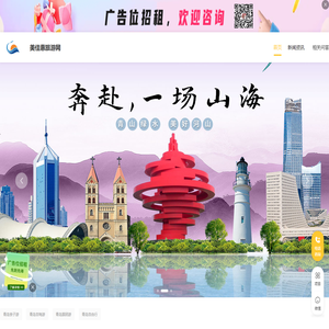 青岛旅游攻略必去景点