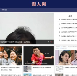 探索人间奇闻异事
