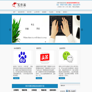 原创软文新闻稿