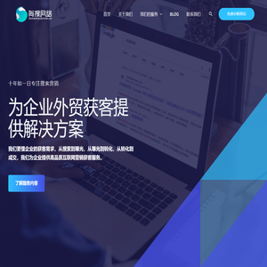 谷歌SEO网站优化