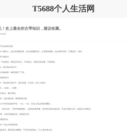 5688游戏网
