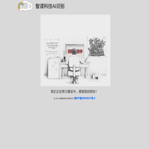 湖南智读科有限公司