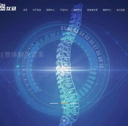 山东冠龙医疗用品有限公司