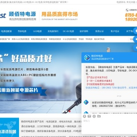 深圳高品质电源适配器