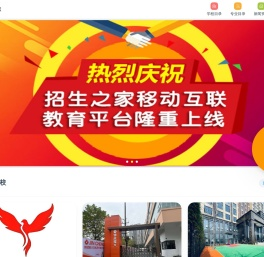 成都铁路学校