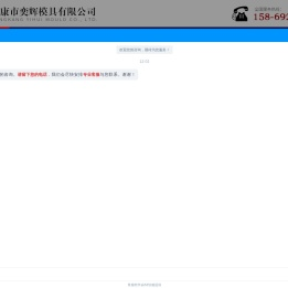 五金模具